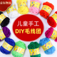 初構(gòu)想粗毛線團手工diy材料包幼兒園學生兒童美工編織配件彩色棉毛線 12色【一卷17米/10克】