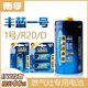 南孚豐藍(lán)1號電池燃?xì)庠蠲簹庠钐烊粴鉄崴饕惶朢20P碳性D號電池 豐藍(lán)1號(2粒包裝) 1號2粒
