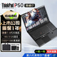 聯(lián)想ThinkPad W541/P50 i7獨顯游戲設計3D渲染工作站IBM二手筆記本電腦 95新 P50 i7-6代四核 16G 512G 2G獨顯