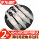優(yōu)牧冠 海兔子 筆管魚 滿籽全籽籽烏鮮活冷凍帶籽墨魚仔非注籽 帶籽筆管魷魚 500g(凈重)  *2袋