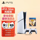 PlayStation 索尼ps5游戲機 家用高清藍光8K電視游戲機 PS5 Slim游戲主機 國行版 PS5 Slim光驅版雙手柄＋雙人成行