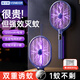 VENIDER電蚊拍充電式高壓滅蚊器燈家用蒼蠅拍蚊子拍自動誘蚊二合一電蚊拍 【數(shù)顯款】波光探測丨全屋滅蚊 大網(wǎng)面【升級自動滅蚊】