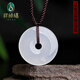祥禎福珠寶（XIANGZHENFU JEWELRY）玉髓平安扣吊墜掛墜玉扣男女款掛件