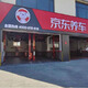 汽車(chē)美容改裝店招定制全華北西北華中地區