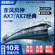麒麟光雨刮器適配15-19款東風(fēng)風(fēng)神AX7/AX7經(jīng)典原廠(chǎng)雨刮片靜音膠條U24/15