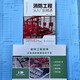【正版保證】消防工程入門(mén)到精通+贈水電消防暖通驗收干貨+贈送識圖及安裝課程 消防工程入門(mén)到精通+干貨+課程