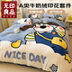 無(wú)印良品A類(lèi)牛奶絨大板印花四件套冬季加厚雙面保暖兒童三件套宿舍卡通 洛米狗 【軟糯柔暖透氣性好】 1.5/1.8 床單款 四件套-被套2*2.3m