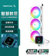 九州風(fēng)神（DEEPCOOL）冰堡壘360青春數顯版白色水冷散熱器（智能溫度顯示/鋁合金外殼冷頭/加強版ARGB）