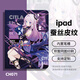 原神平板殼子定制火神蘋果ipad保護(hù)套華為matepad11.5小米平板套 原神-茜特菈莉CH071 其他機(jī)型定制（機(jī)型發(fā)客服）