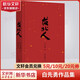 臺北人 理想國 白先勇作品集 白先勇短篇小說集的代表作 圖書