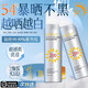 海洋主義（Socus）防曬噴霧防水防汗持久紫外線美白三合一脖子隔離清爽不油膩戶外霜 防曬噴霧200ml*1 國妝特字 防曬美白