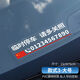 星舵臨時(shí)停車(chē)電話(huà)號碼牌車(chē)內挪車(chē)車(chē)上汽車(chē)移車(chē)卡不怕曬 不留膠 無(wú)痕貼 國旗款-大號-號碼備注 沒(méi)備注發(fā)