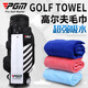 PGM 高爾夫用品  高爾夫?qū)Ｓ?毛巾 純棉 深藍(lán)色