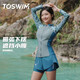 TOSWIM拓勝分體泳衣女長(cháng)袖保暖溫泉顯瘦游泳衣女兩件套 冰霜之羽M