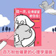 這一次，讓我緊緊抱住你（把壓力和壞情緒都擠出來！簡單心理百萬粉絲催更的心理學治愈漫畫）