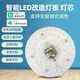 已接入米家APP智能吸頂燈led燈盤小愛同學(xué)控制無極調(diào)光模組改造燈 直徑180MM-24W