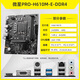 微星B760M H610主板搭配12400F 13400F 14400F CPU 原盒散片板U套裝 PRO H610M-E DDR4 13400F散片