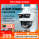 普聯(lián)（TP-LINK）TP-LINK 4G網(wǎng)絡(luò )室外云臺室內360全景無(wú)線(xiàn)攝像頭家用手機遠程監控免流量費TL-IPC642-F4GE 【室外雙攝】自帶流量卡669-F4GE 攝像機（送32G卡）