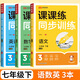 七年級(jí)上下冊(cè)練習(xí)冊(cè)人教版全套同步訓(xùn)練課課練語文數(shù)學(xué)英語政治歷史生物地理必刷題初中七年級(jí)上下冊(cè)黃岡小狀元教材全解初一上冊(cè)教材一課一練 三本裝：語文+數(shù)學(xué)+英語【人教版】 七年級(jí)上冊(cè)