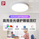 Paulmann P德國柏曼護(hù)眼吸頂燈 臥室書房高亮全光譜LED吸頂燈具【包安裝】