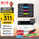 天威CRG054硒鼓四色套裝大容量帶芯片適用佳能LBP621Cw LBP623Cdw/Cdn MF641Cw MF642cdw MF643Cdw 墨粉盒