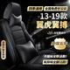翼虎座套 13-2019款長安福特翼虎翼博坐墊全包圍翼搏汽車專用真皮座椅套四季通用座墊冬季夏季坐墊套 全車座套360全包圍專車定制【紳士黑豪華款】 新老翼虎翼搏透氣內(nèi)飾19/18/17/16款22年
