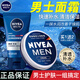 妮維雅男士面霜水活深層潤膚霜秋冬保濕霜保濕專(zhuān)用滋潤擦臉油臉部護膚品 男士潤膚霜75ml+潤膚乳50g