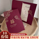 雪束2025新款高級(jí)感請(qǐng)柬結(jié)婚請(qǐng)?zhí)蛴《ㄖ葡蔡槎Y邀請(qǐng)函喜慶中國(guó)風(fēng) 玫瑰皇后 10個(gè) 打印款20張起打印