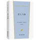 老人與海 諾貝爾文學(xué)獎作品海明威經(jīng)典硬漢精神激勵人生 漢譯世界文學(xué)2小說(shuō)類(lèi)