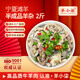 羊小柒 寧夏灘羊肉 生鮮熟羊雜 心肝肺腸肚 羊頭肉混裝火鍋食材 精品羊雜2斤