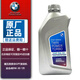 寶馬（BMW）原廠(chǎng)5W30機油X1系X3系320X5系520 525 530X6X7系全合成潤滑油 0w-30 1L（國五未裝配GPF適用）
