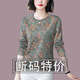 詩婭達(dá)2025春季新款長袖t恤女打底衫印花薄款洋氣小衫寬松中老年媽媽裝 草綠色（長袖） L 建議100-110斤
