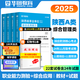 陜西省事業(yè)編2025華圖陜西省事業(yè)單位綜合應(yīng)用能力教材職業(yè)能力傾向測驗(yàn)歷年真題試卷省直屬西安綜合管理a類華圖聯(lián)考中小學(xué)教師d類西安榆林漢中寶雞延安咸陽渭南 華圖：陜西省A類 【綜合+職測】教材真題4本