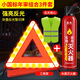 巨木三腳架警示牌三角架國標安全汽車反光車載車輛緊急停車故障小車用 國標款三角架+水劑滅火器+反光衣