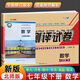 新版數(shù)學(xué)七年級下冊北師大版試卷七年級數(shù)學(xué)下冊北師大版新教材全解同步單元月考期中期末復(fù)習(xí)沖刺專項(xiàng)訓(xùn)練測試卷初一數(shù)學(xué)必刷題數(shù)學(xué)七下北師版暑假作業(yè)
