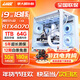 UIG英特爾酷睿I7升十八核128G內(nèi)存4070組裝電腦臺式機(jī)主機(jī)吃雞游戲電競直播設(shè)計(jì)師辦公全套整機(jī) 主機(jī)+32英寸顯示器【高清護(hù)眼】 套四：I9級36線核丨4050丨1TB丨暢玩3A