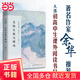 【 當(dāng)當(dāng)正版包郵】史鐵生作品集 文學(xué)散文隨筆 史鐵生散文精選