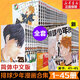 排球少年漫畫(huà)全套1-45冊 排球少年動(dòng)畫(huà)話(huà)書(shū)12345678910-45 漫畫(huà)/小說(shuō)  簡(jiǎn)體中文版/臺版 任選 新華書(shū)店正版保障 古館春一著(zhù) 全45冊 排球少年漫畫(huà)1-45卷 簡(jiǎn)中版