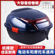 高恒電動車后備箱電瓶車尾箱通用大號電動自行車置物箱摩托車儲物箱子 寶石藍（大號送安裝配件和螺絲刀