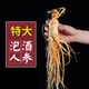 半山農(nóng)新鮮人參1支約40克 東北特產(chǎn)長(zhǎng)白山人參 泡酒藥材長(zhǎng)輩滋補(bǔ)營養(yǎng)品