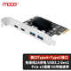 魔羯（MOGE）PCIE兩口USB擴展卡雙口Type-c轉接卡PCI-E轉4口usb 3.0拓展卡typec接口 MC2041