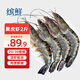繽鮮 印度鮮凍大號黑虎蝦凈重2斤 20-30只/盒 斑節蝦對蝦海鮮蝦類(lèi) 
