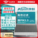 澳麟（AOLIN）雙效空調濾芯濾清器5529榮威i5 i6 plus i6 max MG名爵5/名爵6