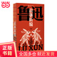故事新編（魯迅文庫系列，8篇短篇小說(shuō)+錢(qián)理群教授精妙導讀+詳細注釋?zhuān)蛔治磩h！魯迅奇思怪想的產(chǎn)物，顛覆英雄崇高，致敬誠與愛(ài)的理想人性）