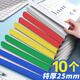 新時(shí)達(dá) 10個(gè)25mm混色A4抽桿夾文件夾插頁透明拉桿夾固定檔案學(xué)生加厚活頁書本夾資料冊試卷收納整理辦公用品