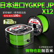 YGK PE JP進(jìn)口ygkpe jp12編路亞專(zhuān)用pe線(xiàn)正品原絲主線(xiàn)8編超遠投強拉力魚(yú)線(xiàn) X12編【100米】自帶出線(xiàn)孔 0.8#