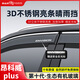 御山河別克昂科威plus晴雨擋昂科旗改裝E5車(chē)窗雨眉gl8世紀(jì)E5威朗擋雨板 昂科威plus【4片套裝】 3D不銹鋼亮條晴雨擋【質(zhì)保十年】
