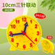 君利來(lái)兒童鐘表教具鐘表印章小學(xué)生一二年級鐘表模型學(xué)習器 鐘面認識鐘表 三針聯(lián)動(dòng)時(shí)鐘教具開(kāi)學(xué)季 10cm三針聯(lián)動(dòng)（24小時(shí)）