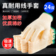 星宇尼龍線(xiàn)手套600g*12雙 勞保工作線(xiàn)手套加厚防滑棉線(xiàn)白手套工地干活棉線(xiàn)手套勞保批發(fā)防護手套 朵能優(yōu)質(zhì)棉24雙【超值裝】 均碼