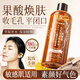 BEAUTY NOTES乳糖酸毛孔凈透水爽膚水補(bǔ)水保濕收縮毛孔面部濕敷化妝水380ml